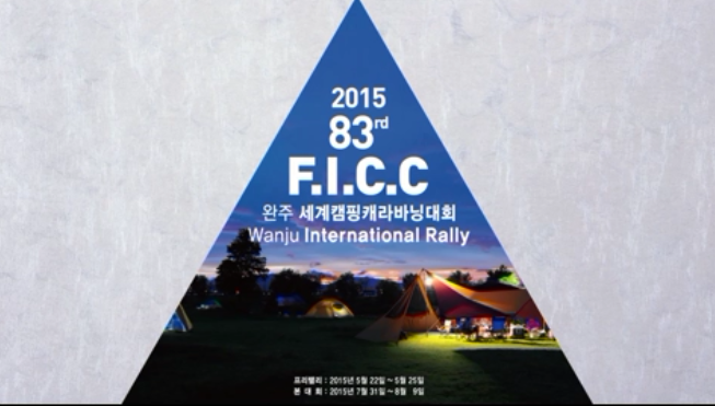 제83rd FICC세계캠핑카라바닝 완주대회