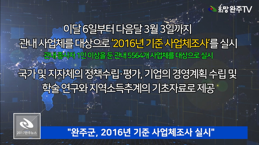 2017년 2월 2주차 군정뉴스
